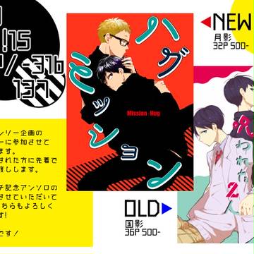 6/18 RTS!!15 おしながき