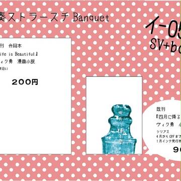 【6/18氷奏バンケ】おしながき