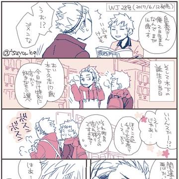 【HQ!!本誌ネタバレ？】烏野コーチと2年生【うか＋きの】