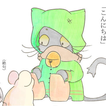 徘徊チュウ