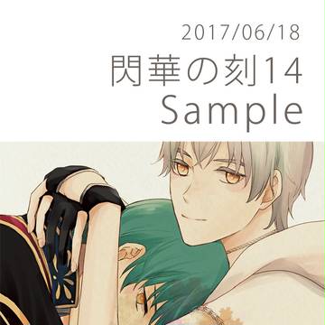 【いちつる】新刊サンプル