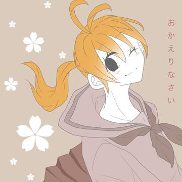 おかえりなさい