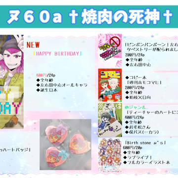 ブレイクショット!7 おしながき