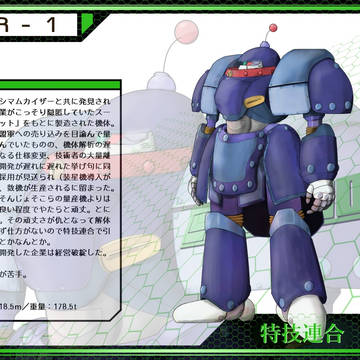 【PRWHS】DR-1【特技連合】
