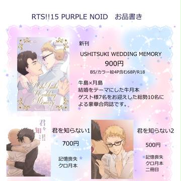 RTS!!15　お品書き