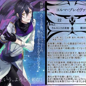 【TOpal】ヨルマ【シュタムゼルク】