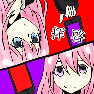 拝啓ドッペルゲンガー