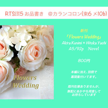 RTS!!15 お品書き