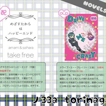 ブレショ７おしながき