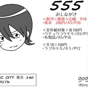 CC140東京お品書き