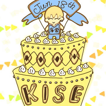 黄瀬くんおめでとう!!