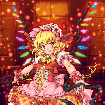 煉獄ノ焔（フランドール～オリジナル衣装）