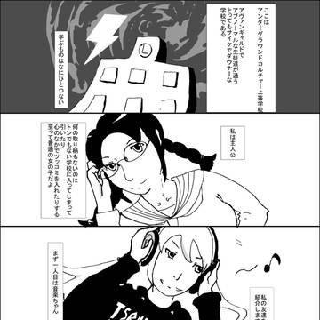 「なんあり！」　第一話