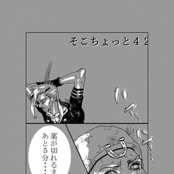 ちょとそこ４２０(6/⒙更新【end】)
