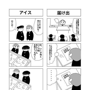 走馬灯選外集