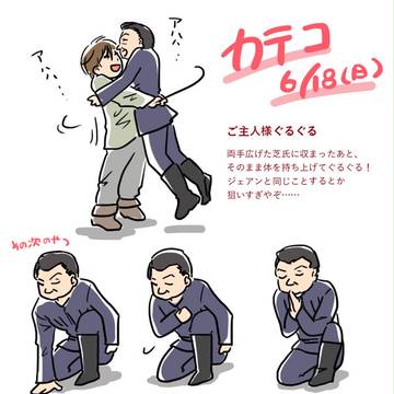 0618カテコだけ