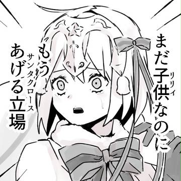 FGOついろぐ3