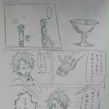 聖杯転臨