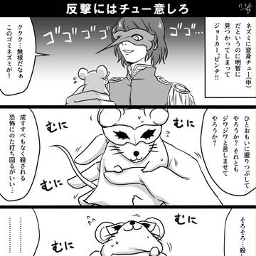 ぺご４コマ(10)