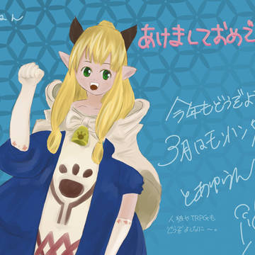 2017年新年に描いた絵