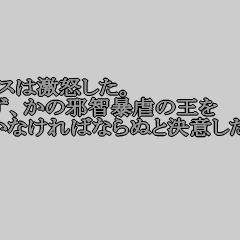 走れメロスをいきなり終わらせてみた