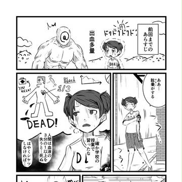 CataClysm:DDA漫画　3日目：応急手当
