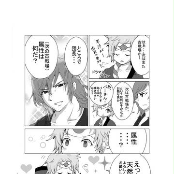 腐女子的属性（注意：腐）