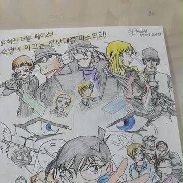 코난..만들음 ❤❤