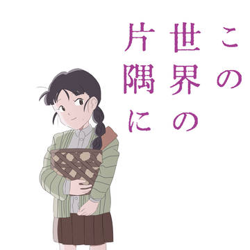 すずさん
