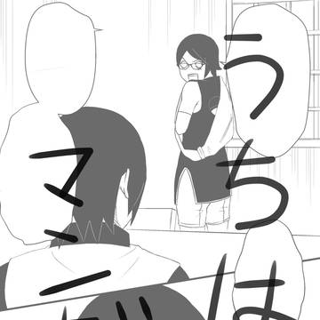 うちはさんちの話