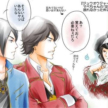 豪快とおまけの蛇遣い