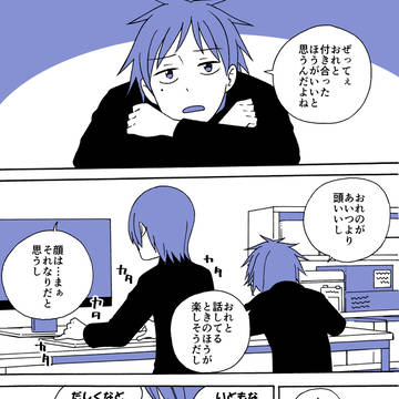 【オリジナル漫画】悩みの忘れ方