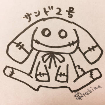 サンド二号