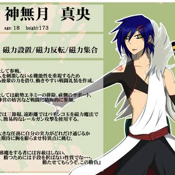 【F/er】神無月真桜【月下/参加】