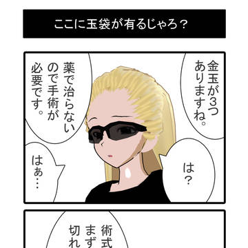 入院してるポーズ集さんにカンパしようキャンペーン