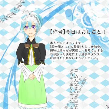 【TO.sp2】ペルル【パーティCS】