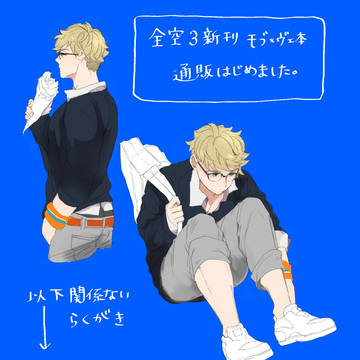 通販のお知らせ+らくがき