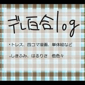 デレログ