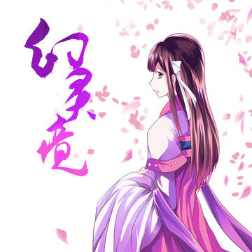 蕊儿