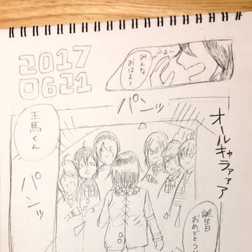 王馬小吉誕生日2017