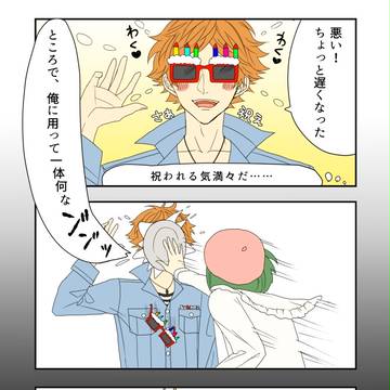 一成「テンテンには物より思い出っしょ！」