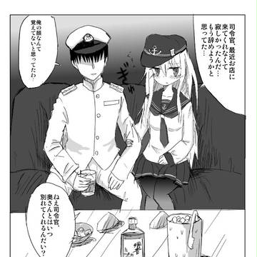 響ちゃんにお酒作ってもらいたい