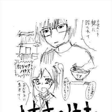 けむけむ完全版