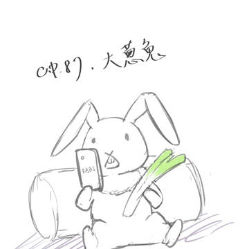 大蔥兔