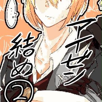 アイゼン詰め2