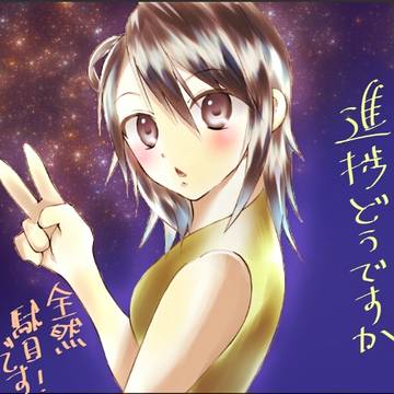 リハビリがてら