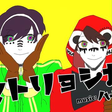 継ぎ接ぎ狂った