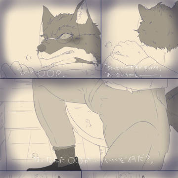好意を持っているとわかっていてあえてうぶな狐の先輩をからかう