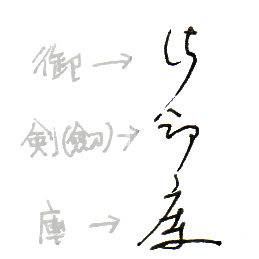 挿絵用