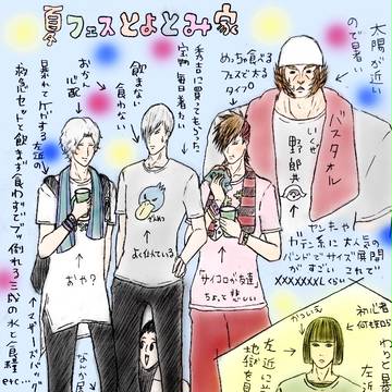夏フェス